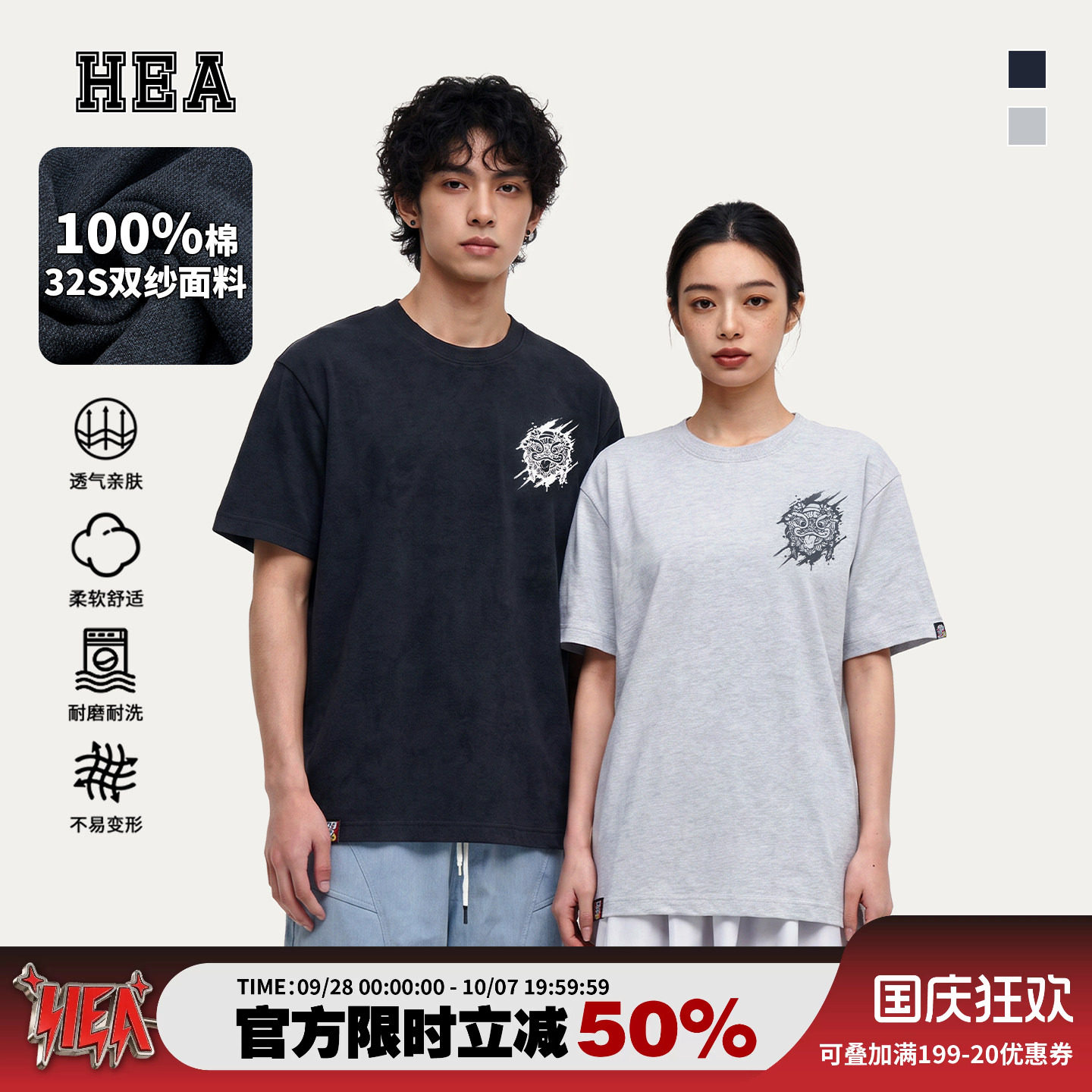 HEA潮牌醒狮复古做旧印花短袖T恤图片