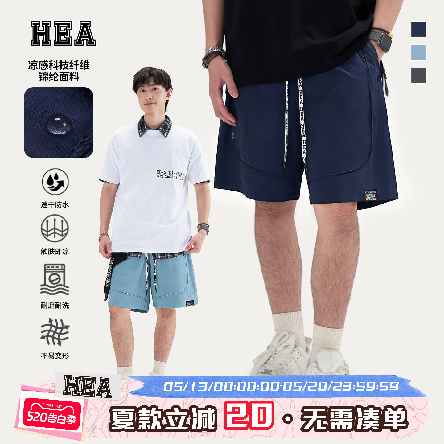 HEA 国潮醒狮工装速干运动休闲短裤男夏季潮牌百搭直筒宽松五分裤