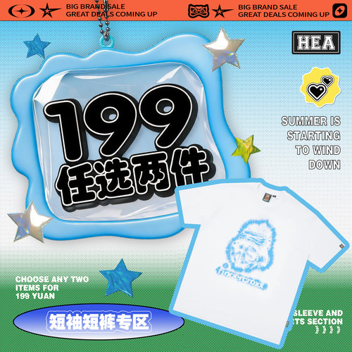 【门店同款】199元任选两件福袋