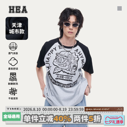 HEA城市系列天津撞色插肩短袖T恤