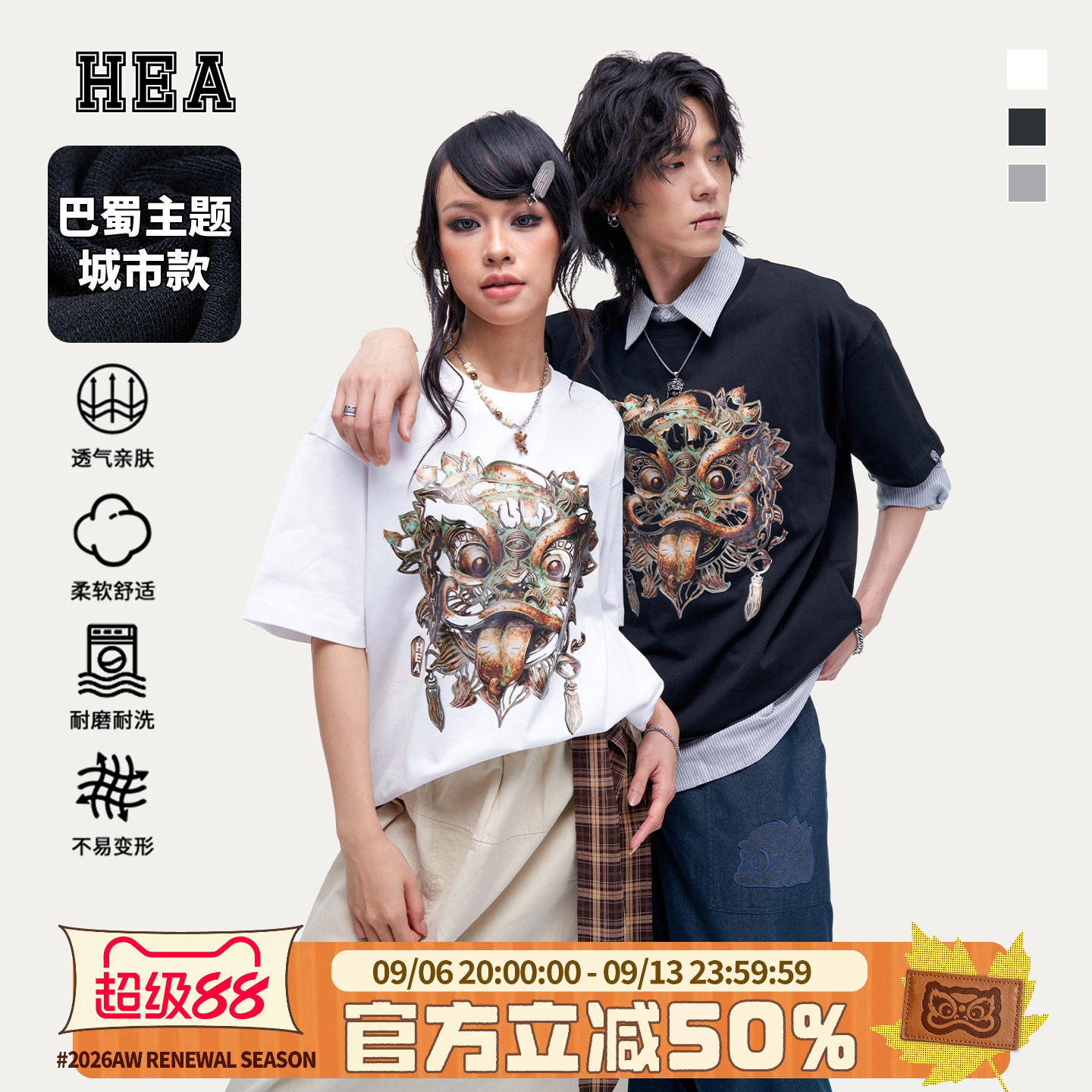 HEA城市系列巴蜀款醒狮短袖T恤图片