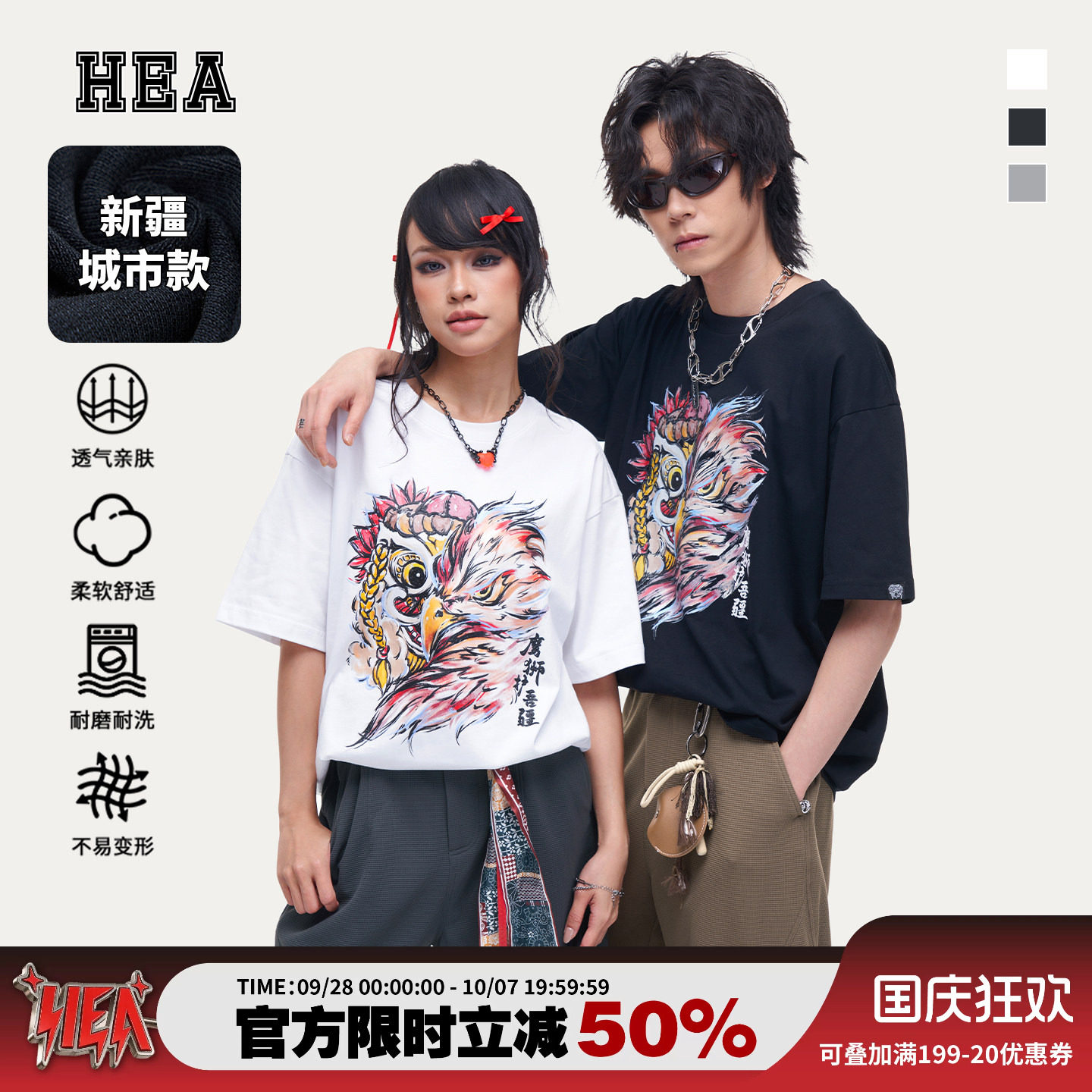HEA城市系列新疆醒狮雄鹰短袖T恤图片