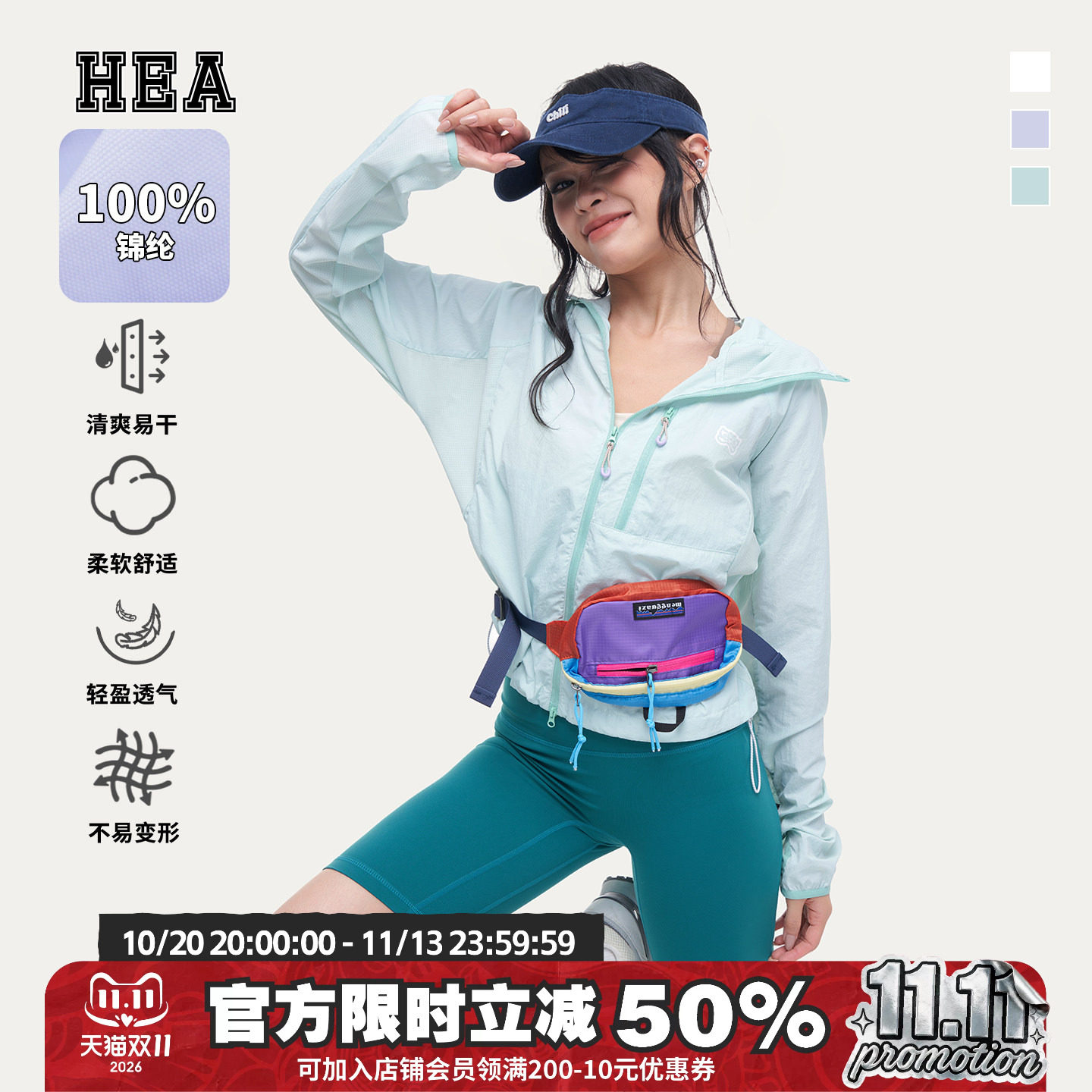 HEA 潮牌醒狮连帽短款外套女夏季2026新款轻薄透气显瘦轻量化风衣