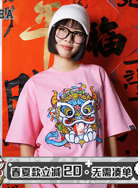 HEA 经典国潮醒狮短袖T恤宽松透气舒适休闲百搭圆领男女同款西藏