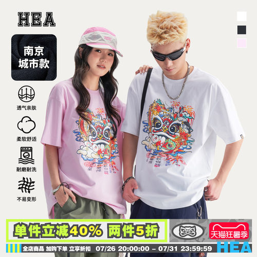 HEA城市系列南京秦淮灯会短袖T恤