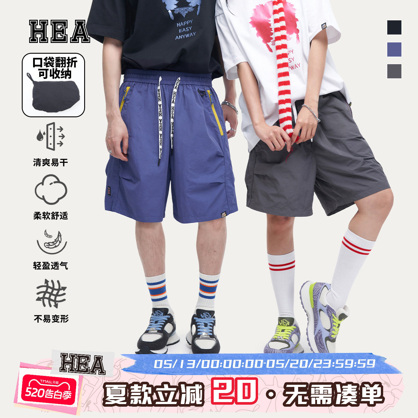HEA 国潮潮牌速干运动休闲短裤男夏季薄款可收纳设计直筒宽松裤子
