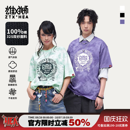 朱铁雄XHEA联名复古做旧短袖T恤