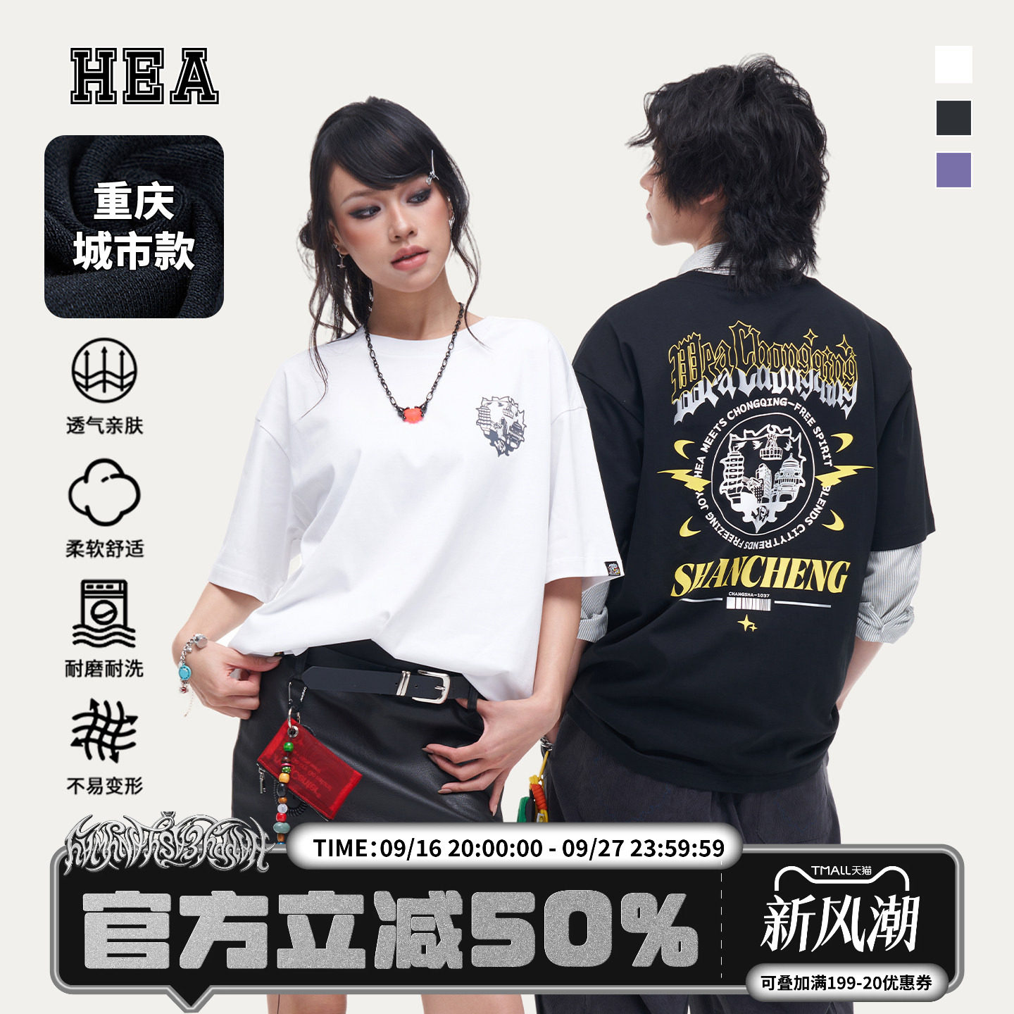HEA城市系列重庆城市剪影短袖T恤图片