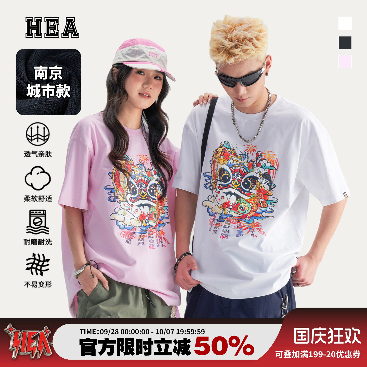 HEA城市系列南京秦淮灯会短袖T恤图片