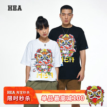 HEA 国风牡丹印花醒狮狮头短袖T恤夏季情侣款国潮宽松纯棉上衣