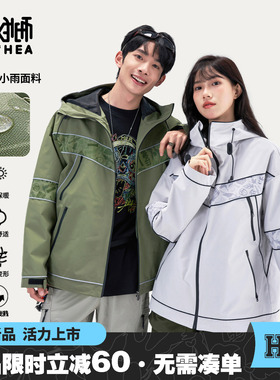 朱铁雄 X HEA联名国潮醒狮防风拼接连帽夹克外套男潮牌高级感情侣