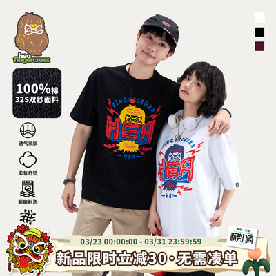 国潮醒狮撞色短袖T恤男女同款