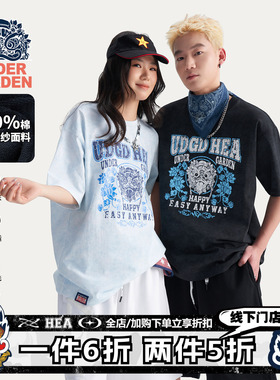 HEA x i.t: UNDERGARDEN国潮醒狮纯棉做旧晕染短袖T恤男女情侣款