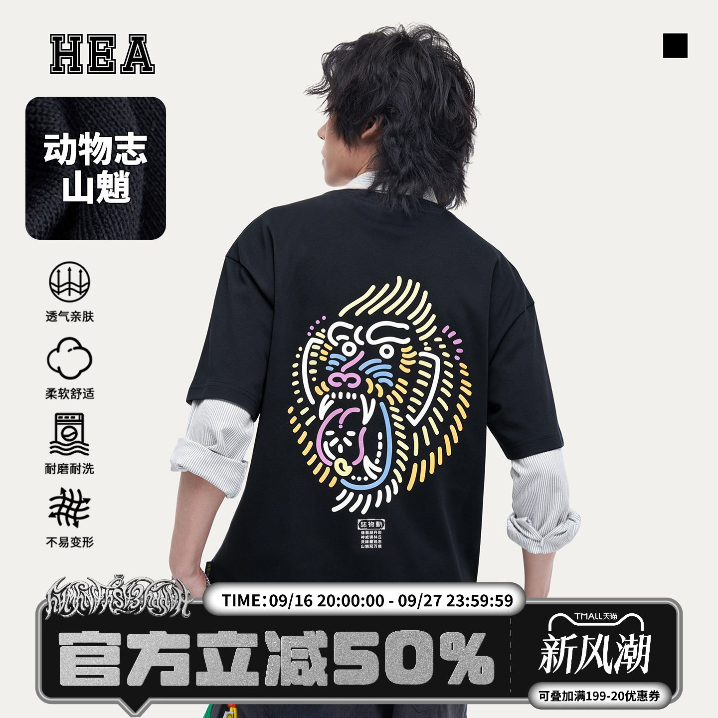 HEA动物志山魈霓虹印花短袖T恤图片