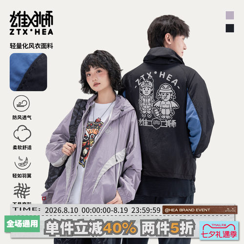 撞色连帽风衣夹克外套春季情侣款