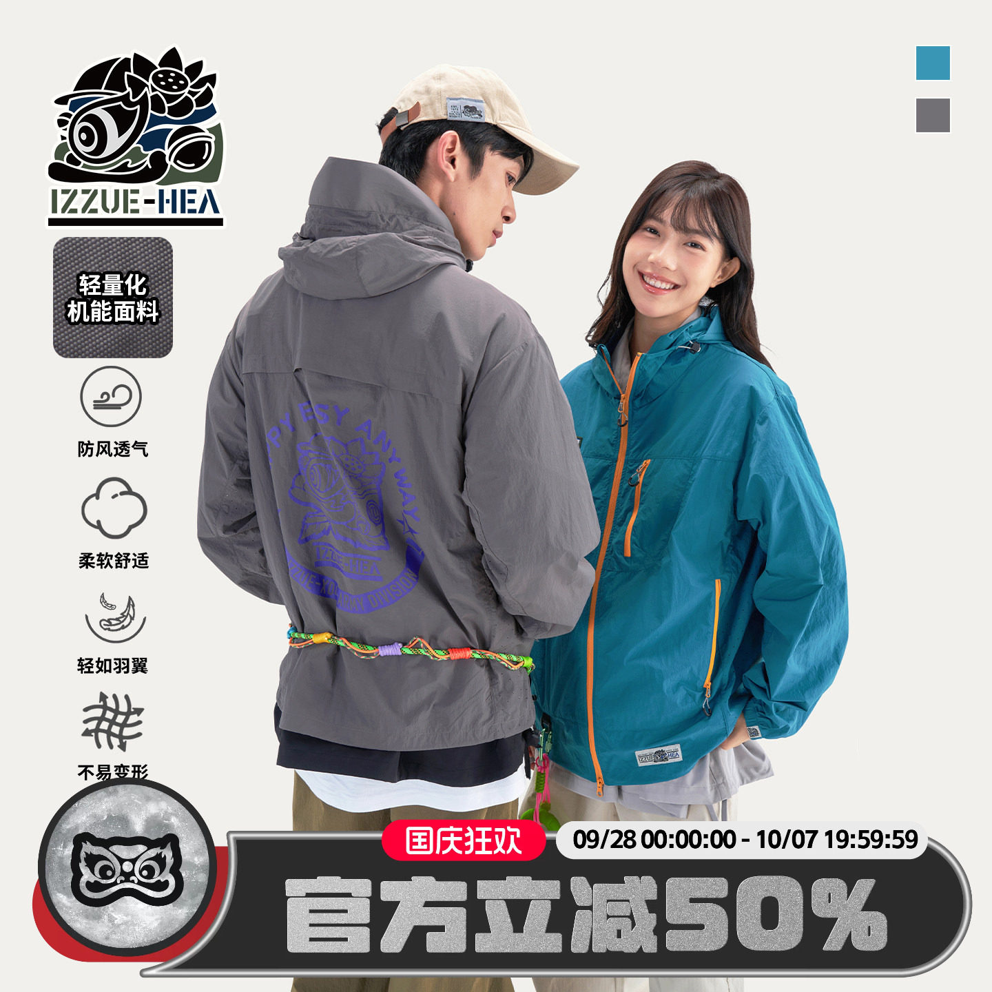 撞色连帽夹克外套轻量化机能风衣图片