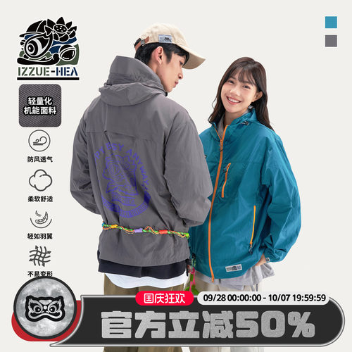 撞色连帽夹克外套轻量化机能风衣