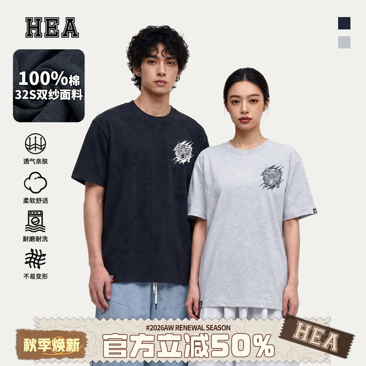 HEA潮牌醒狮复古做旧印花短袖T恤图片