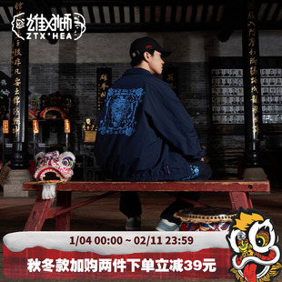 朱铁雄 x HEA联名新款国潮醒狮后背印花风衣夹克外套男女同款秋冬