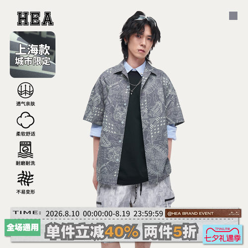 HEA城市限定系列上海款短袖衬衫