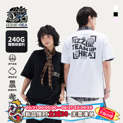 HEA x i.t izzue联名国潮醒狮做旧风印花短袖T恤男女同款情侣纯棉