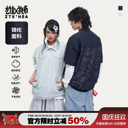 朱铁雄XHEA联名半开襟短袖衬衫