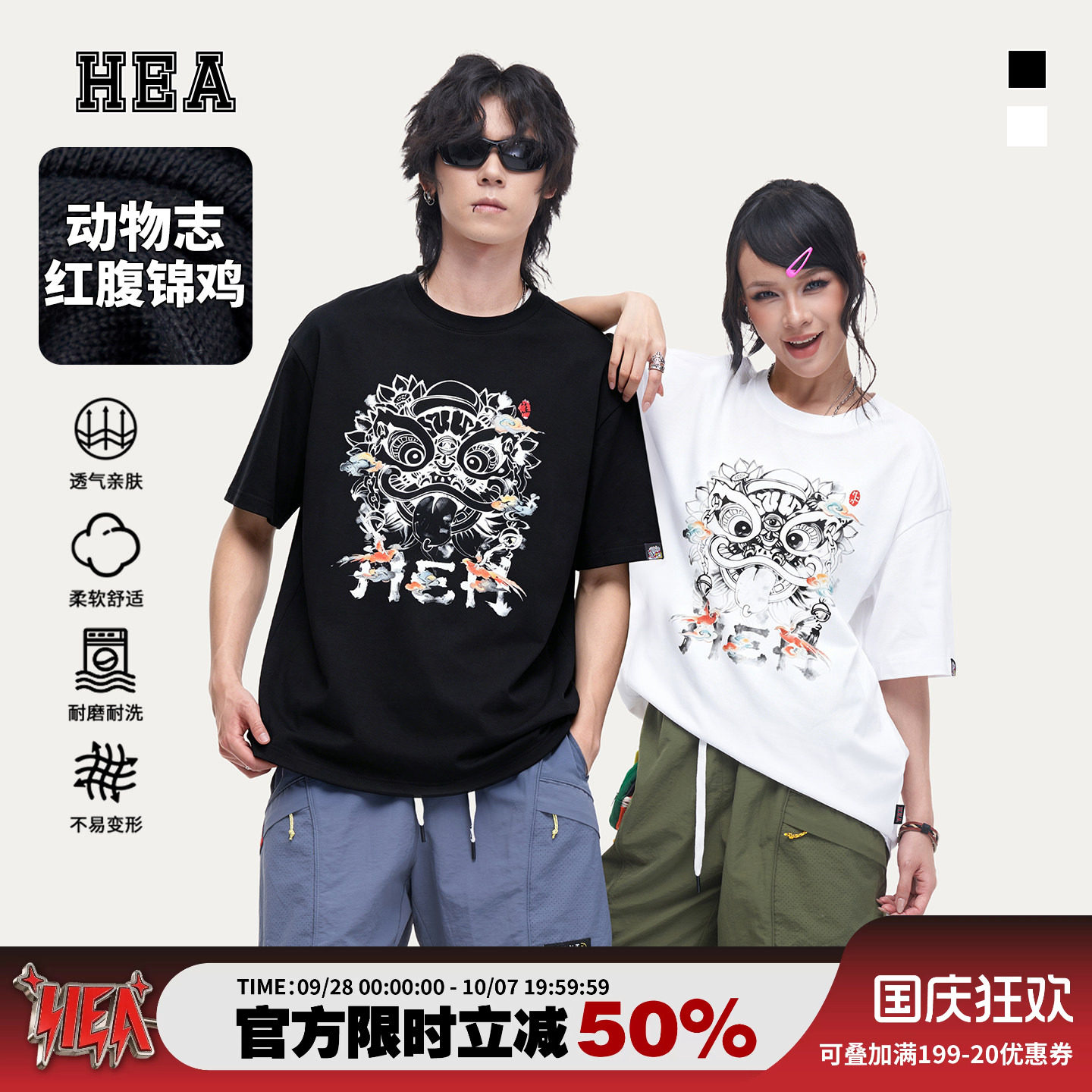 HEA动物志红腹锦鸡印花短袖T恤图片