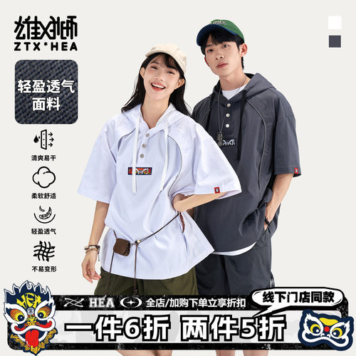 朱铁雄XHEA国潮醒狮连帽短袖风衣