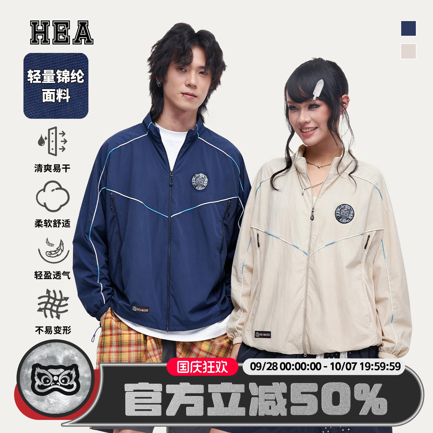 HEA 潮牌醒狮休闲情侣立领夹克外套男2026新款宽松百搭轻量化风衣图片