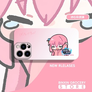 波奇酱山田凉可爱美少女动漫孤独摇滚手机壳适用于苹果16华为红米荣耀小米15OPPOvivo软壳硬壳