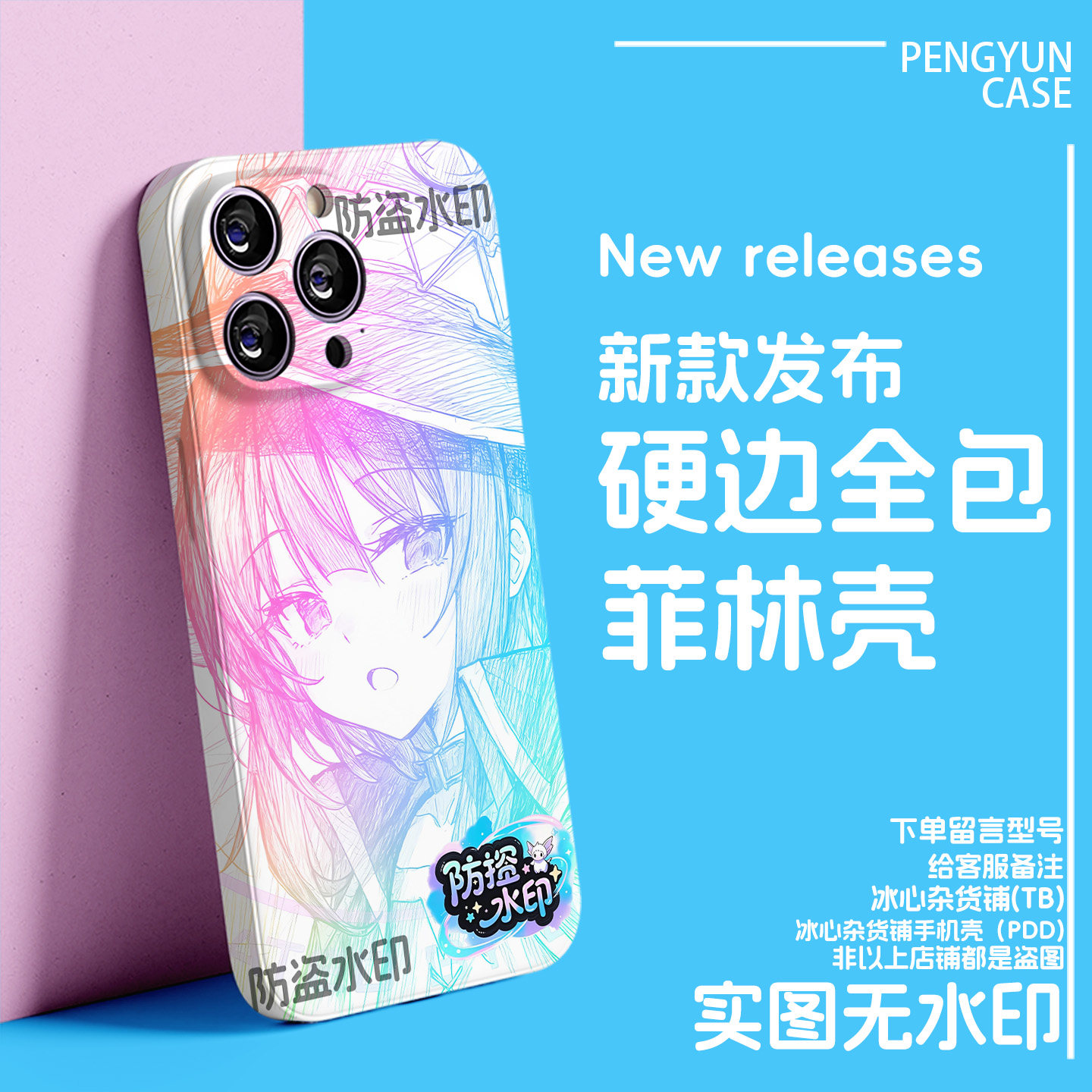 为美好的世界献上祝福阿库亚惠惠同人手机壳适用OPPO荣耀苹果小米