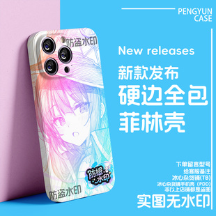 为美好的世界献上祝福阿库亚惠惠同人手机壳适用OPPO荣耀苹果小米