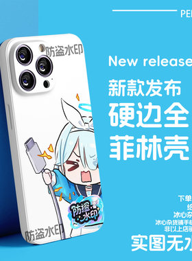 蔚蓝档案圣园未花爱丽丝未花日奈普拉娜星野优香黑服mika手机壳适用OPPOvivo一加红米k80p华为苹果16来图定制