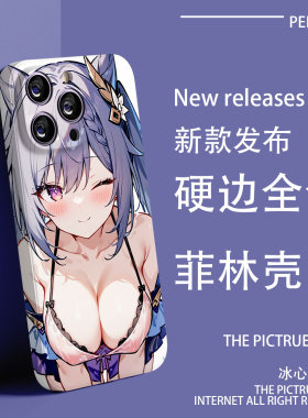 原神刻晴菲林硬壳软壳手机壳适用苹果14pro魅族20三星s23华为mate30小米15vivox90iqoo13真我gt红米k70荣耀70