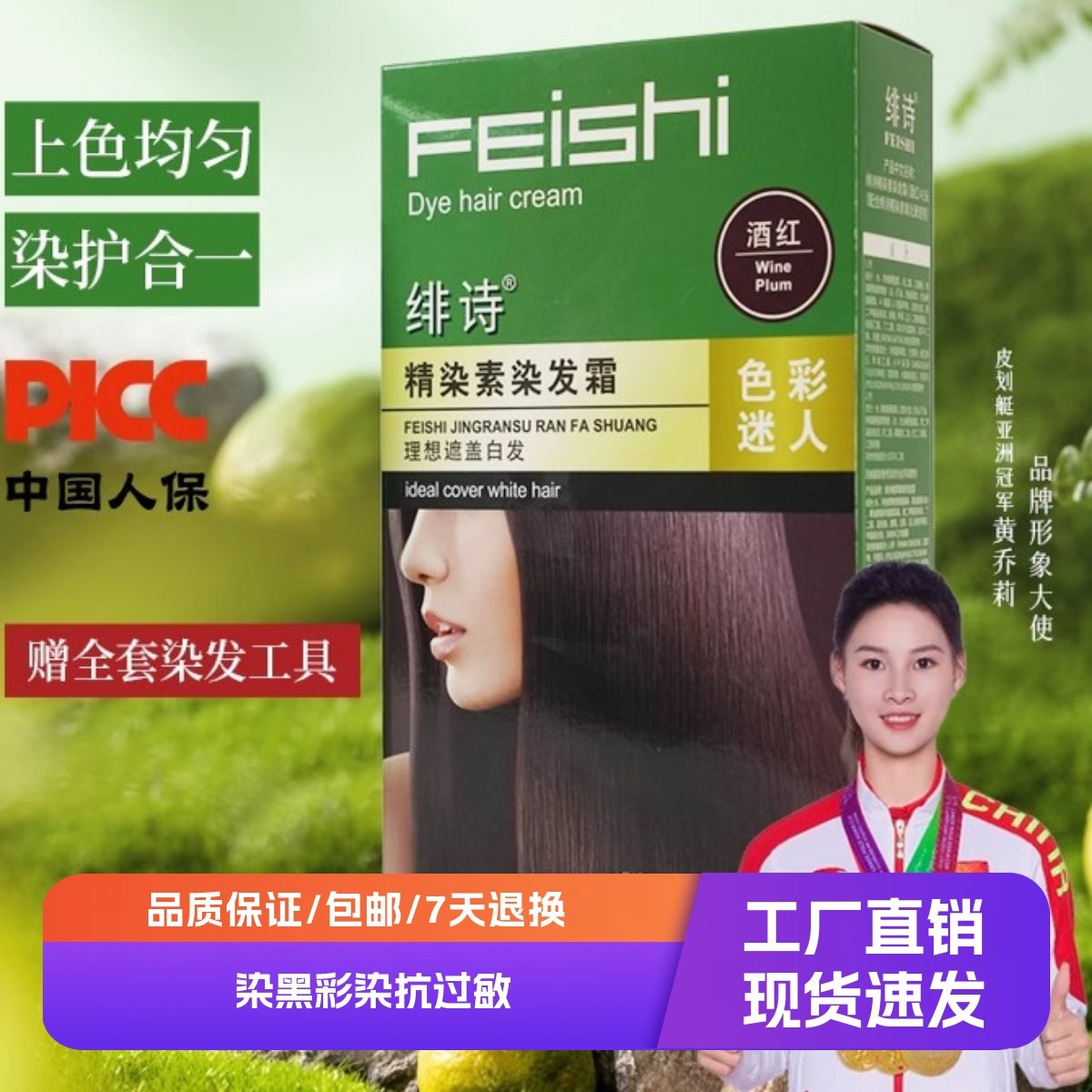 【单盒包邮】绯诗精染素植物染发147克染黑彩染抗过敏正品包邮,美发护发/假发,彩染,淘宝优惠券,粉丝福利购,淘宝优惠卷