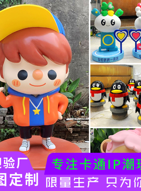 热卖商场玻璃钢装饰动漫