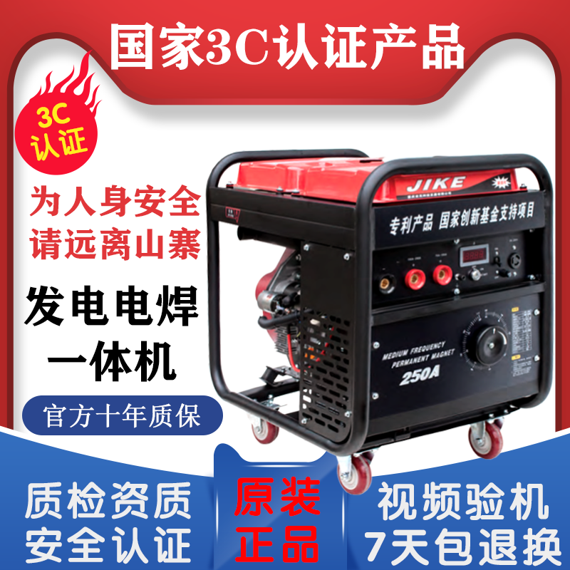 永磁发电电焊机两用一体机汽油柴油机家用户外双用带烧焊机多功能
