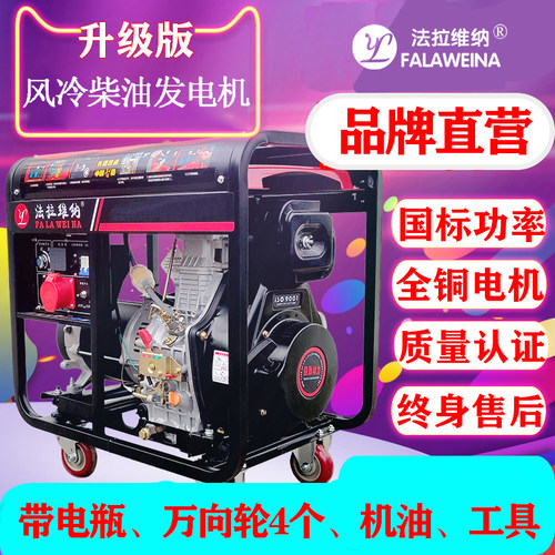 正品柴油发电机家用小型法拉维纳
