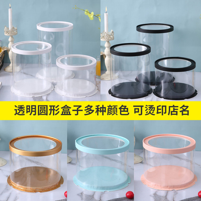 透明圆形 4 6 8 10寸 生日蛋糕盒子包装盒手提定制烘焙网红三合一,厨房/烹饪用具,点心包装盒/包装袋,淘宝优惠券,粉丝福利购,淘宝优惠卷