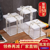 透明蛋糕盒子 盒定制 4寸6寸8寸10寸双层加高手提芭比生日网红包装
