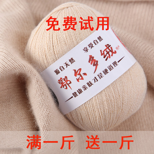 正品羊绒线级纯手工编织毛线