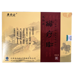 秦药公远红外磁疗贴正品一盒3贴