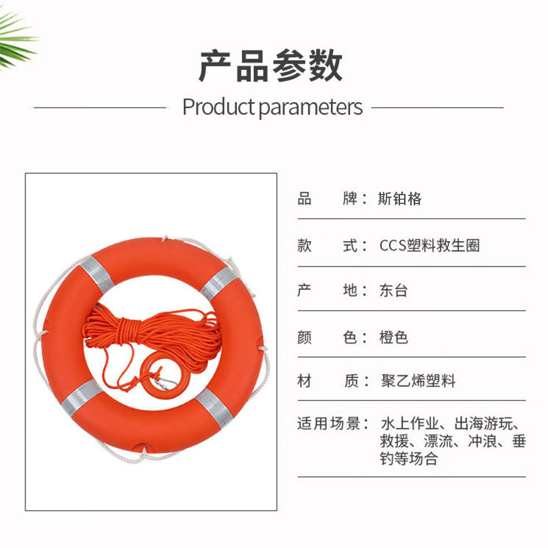 斯铂格救援圈国标款生成TWK人加厚实心塑料游泳圈防汛救圈专业2救