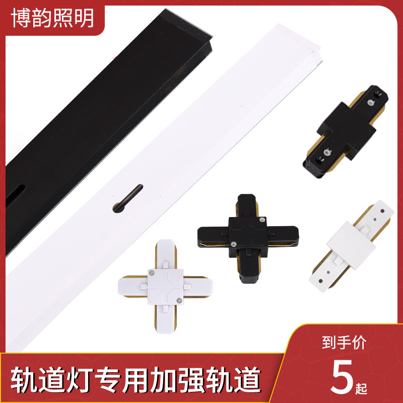 博韵照明伸缩杆轨道灯