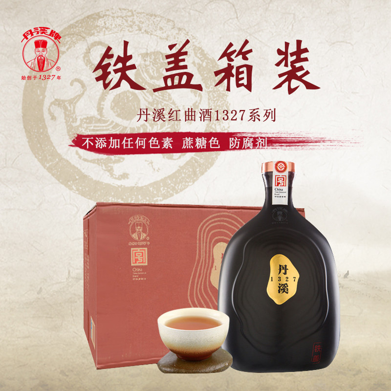 丹溪红曲酒高端1327铁盖整箱零嘌呤零添加健脾暖胃封缸糯米黄酒