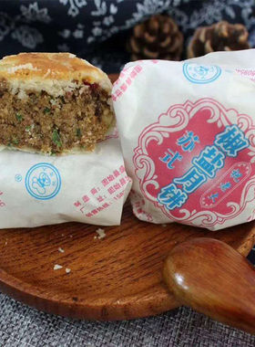 固始祝老大老式月饼五仁月饼/椒盐月饼/黑芝麻月饼/咸味月饼 500g