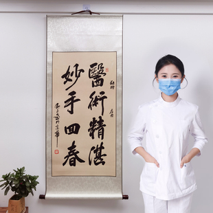 医术精湛妙手回春高档手写锦旗定做定制感谢医生护士中医医护人员