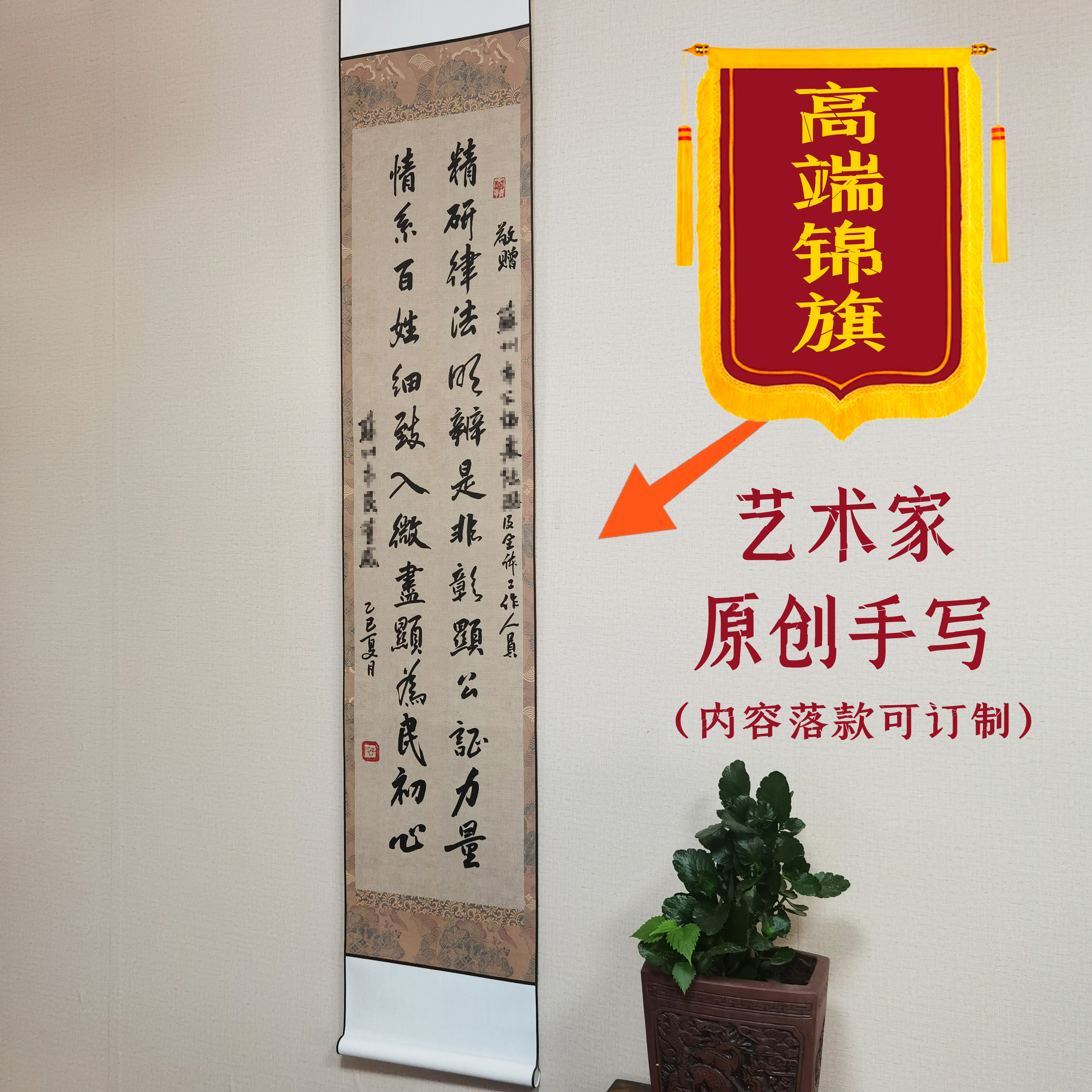感谢公证处的高档锦旗