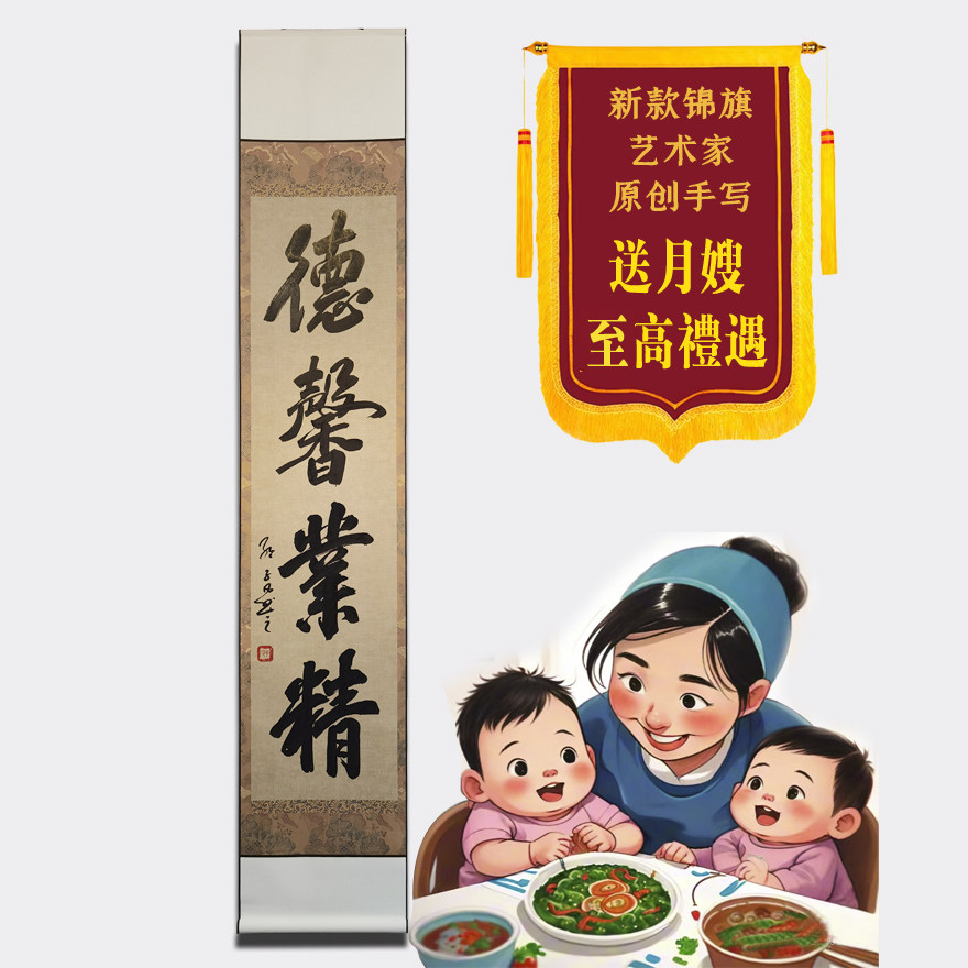 高端锦旗送月嫂送保姆送月子中心