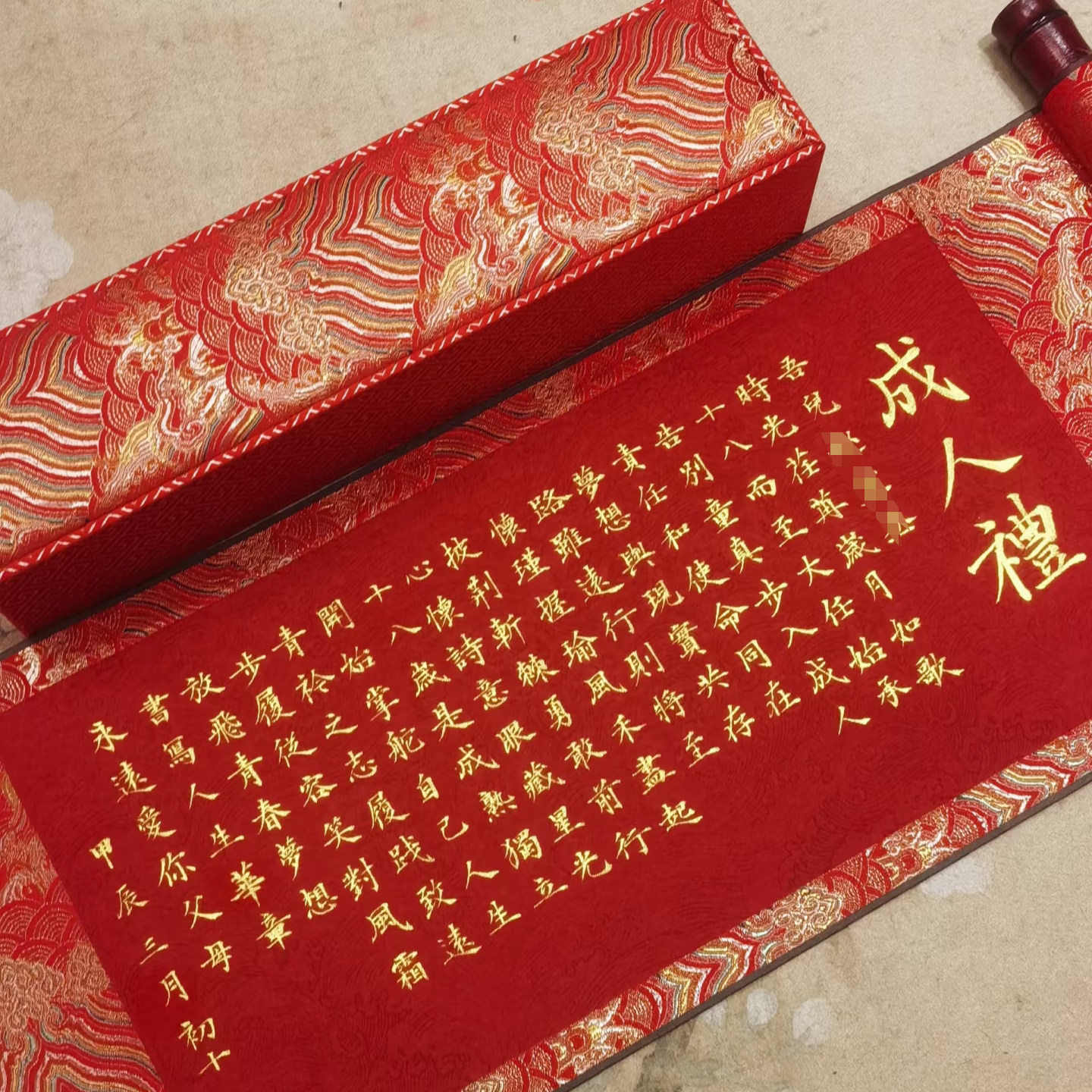 成人礼专用高档手写锦旗